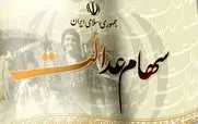 هشدار نماینده مجلس: مصوبات شورای عالی بورس مغایر قانون است؛ باید لغو شود/پرداخت پاداش‌های کلان از محل رسوب ۱۸۰ همت سود سهام عدالت؟!