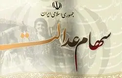 هشدار نماینده مجلس: مصوبات شورای عالی بورس مغایر قانون است؛ باید لغو شود/پرداخت پاداش‌های کلان از محل رسوب ۱۸۰ همت سود سهام عدالت؟!