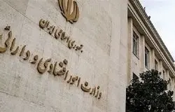 اصلاح ساختار وزارت اقتصاد در دستور کار