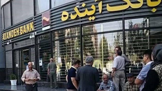 اجرای فرآیند گزیر برای بانک آینده