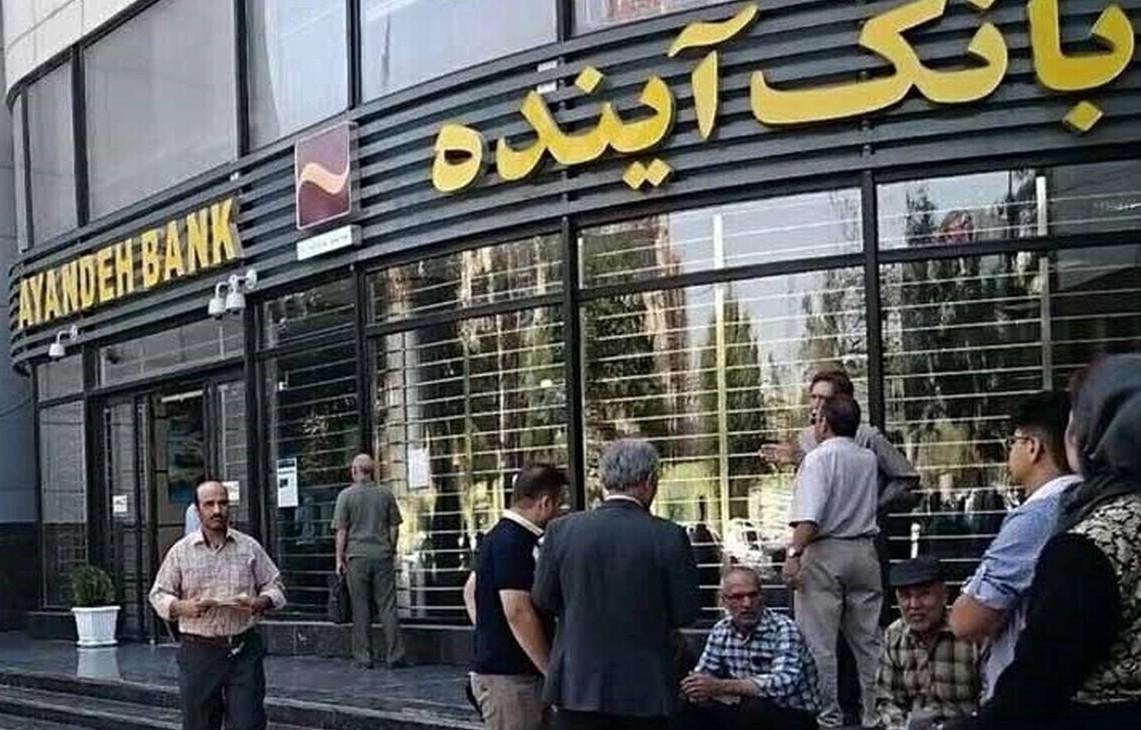 اجرای فرآیند گزیر برای بانک آینده
