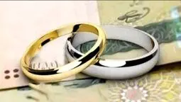 بودجه وام ازدواج ۷۵ درصد رشد کرد/۳۵۰ همت برای کاهش صف متقاضیان