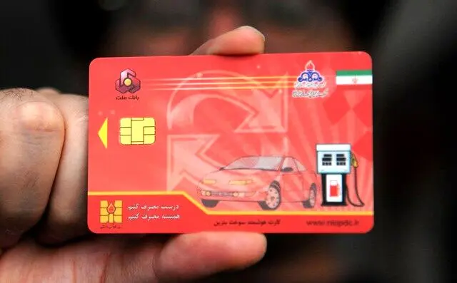 هر آنچه لازم است درباره کارت سوخت بدانید