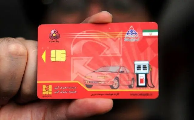 هر آنچه لازم است درباره کارت سوخت بدانید