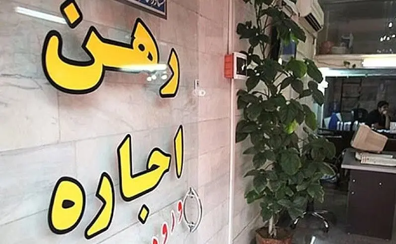 رونمایی از بسته حمایت از مستاجران 