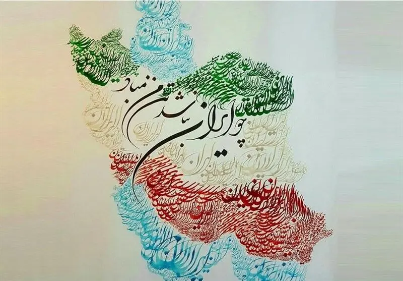 شرکت ملی پست منتشر می‌کند/انتشار تمبر یادبود «به نام ایران » 