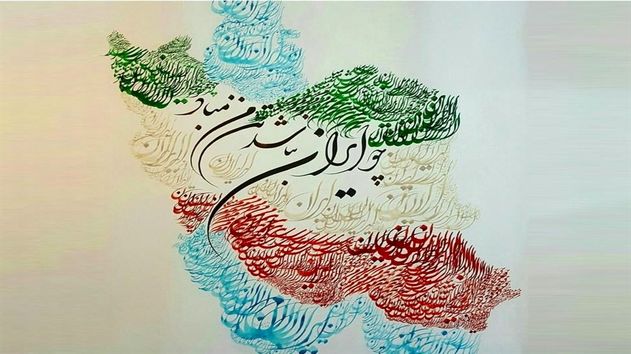 شرکت ملی پست منتشر می‌کند/انتشار تمبر یادبود «به نام ایران » 