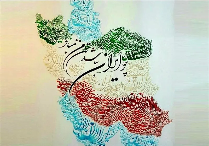 شرکت ملی پست منتشر می‌کند/انتشار تمبر یادبود «به نام ایران » 