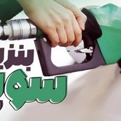 واردات بنزین سوپر در مرحله بررسی درخواست متقاضیان قرار گرفت