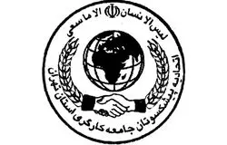پیام تبریک اتحادیه پیشکسوتان جامعه کارگری به مناسبت هفته دولت