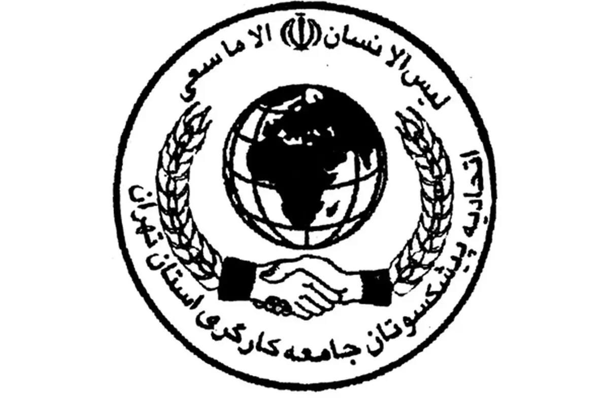 پیام تبریک اتحادیه پیشکسوتان جامعه کارگری به مناسبت هفته دولت