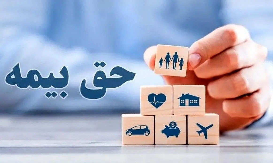 حق بیمه سالانه واحدهای مسکونی ۲۷۳ هزار تومان شد