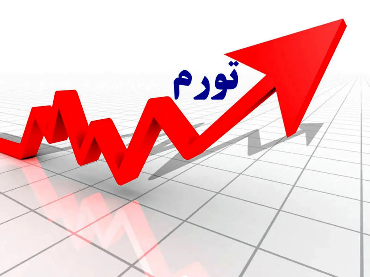تورم سالانه در اردیبهشت ۱۴۰۵ به ۵۳.۹ درصد رسید/ تورم ماهانه ۸.۵ و نقطه‌به‌نقطه ۷۷.۲ درصد
