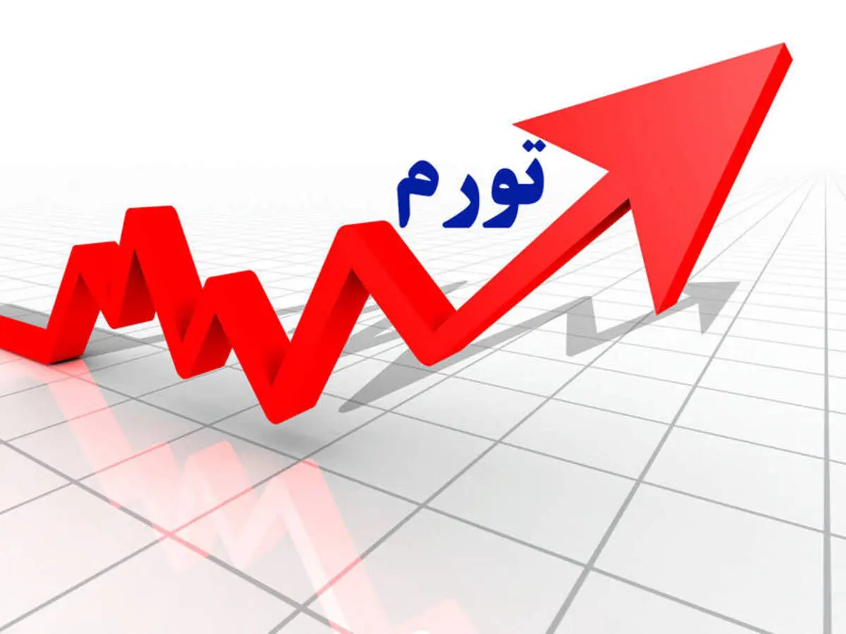 تورم سالانه در اردیبهشت ۱۴۰۵ به ۵۳.۹ درصد رسید/ تورم ماهانه ۸.۵ و نقطه‌به‌نقطه ۷۷.۲ درصد