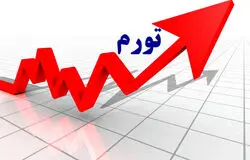 تورم سالانه در اردیبهشت ۱۴۰۵ به ۵۳.۹ درصد رسید/ تورم ماهانه ۸.۵ و نقطه‌به‌نقطه ۷۷.۲ درصد