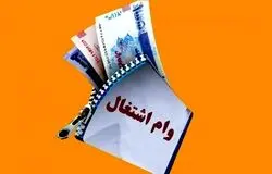 خطای مجلس و بی‌عملی دولت؛ وام اشتغال شش‌ماهه صفر شد