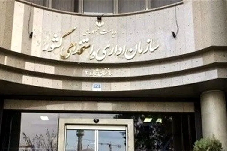 ابلاغ ۲ برنامه مهم اصلاح نظام اداری به دستگاه‌های اجرایی