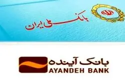 چرا انحلال بانک‌های ناتراز، تصمیمی تاریخی برای اقتصاد ایران است؟