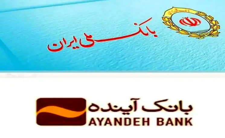 چرا انحلال بانک‌های ناتراز، تصمیمی تاریخی برای اقتصاد ایران است؟