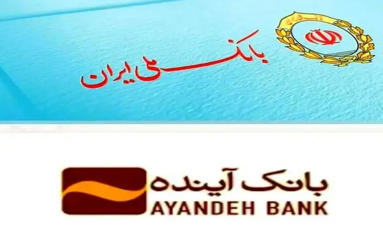 چرا انحلال بانک‌های ناتراز، تصمیمی تاریخی برای اقتصاد ایران است؟