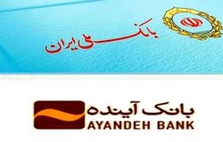 چرا انحلال بانکهای ناتراز، تصمیمی تاریخی برای اقتصاد ایران است؟