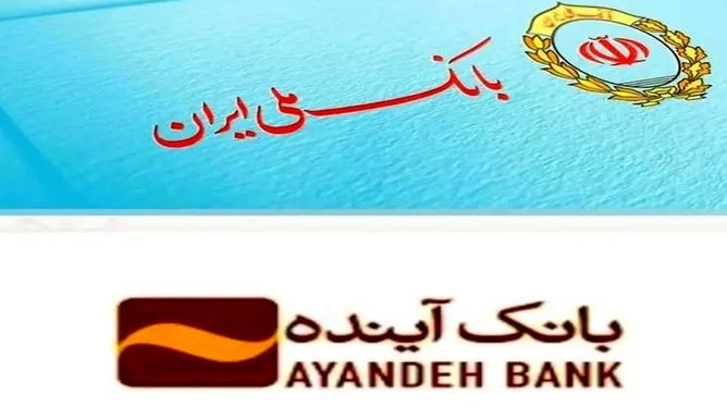 چرا انحلال بانکهای ناتراز، تصمیمی تاریخی برای اقتصاد ایران است؟
