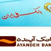چرا انحلال بانکهای ناتراز، تصمیمی تاریخی برای اقتصاد ایران است؟