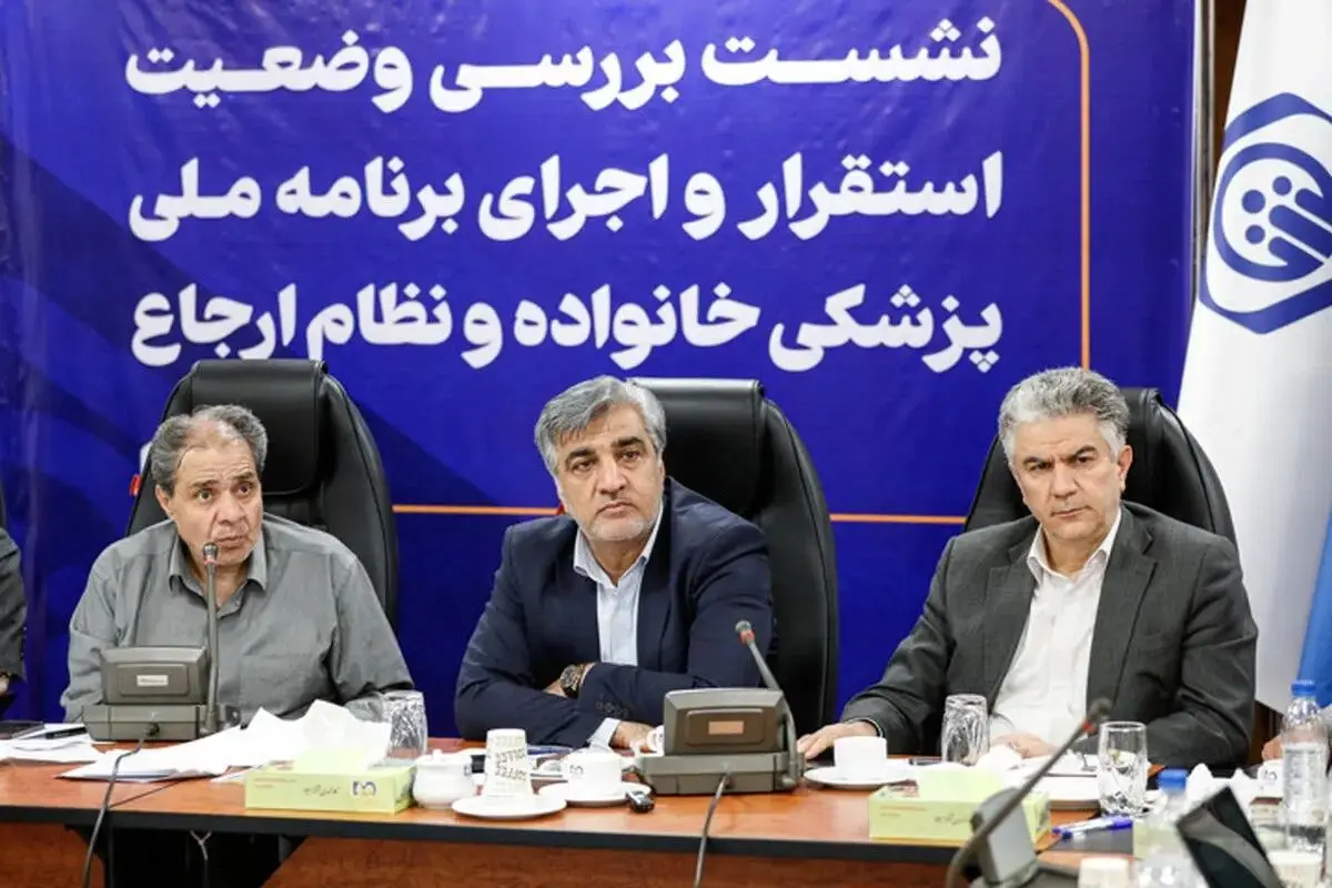 آغاز اجرای طرح پزشک خانواده و نظام ارجاع از ۲۵ خرداد در سراسر کشور