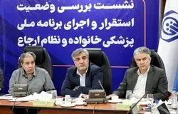 آغاز اجرای طرح پزشک خانواده و نظام ارجاع از ۲۵ خرداد در سراسر کشور