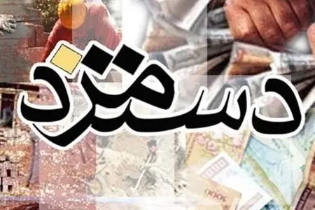 درخواست فوری برای بازنگری دستمزد ۱۴۰۵؛ نمایندگان کارگران به وزیر کار نامه نوشتند
