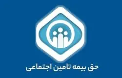 جزئیات لایحه «نظام جدید تأمین اجتماعی»؛ آیا حق‌بیمه ۷ درصد می‌شود؟