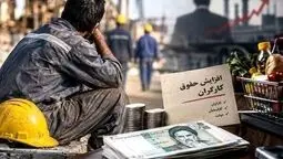 پایه حقوق کارگران افزایش می‌یابد؛ اما تورم می‌تواند مزد را بی‌اثر کند