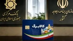 سه سناریوی دولت برای افزایش اعتبار کالابرگ؛ اولویت با ۶ دهک درآمدی