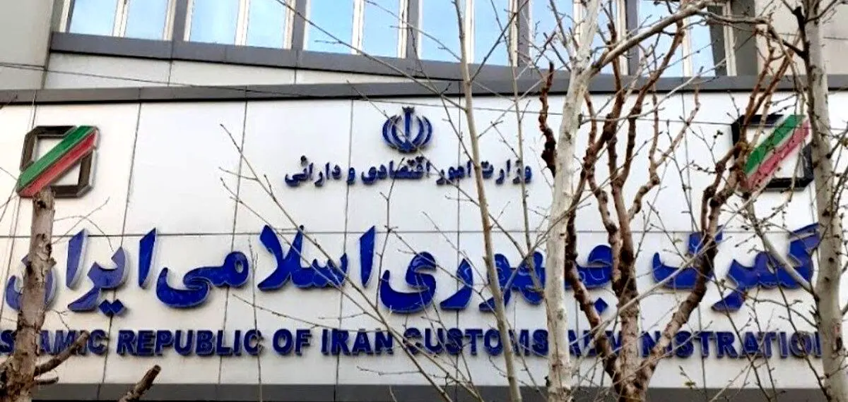 گمرک در مسیر هوشمندسازی و ثبات قرار می گیرد