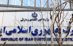 گمرک در مسیر هوشمندسازی و ثبات قرار می گیرد