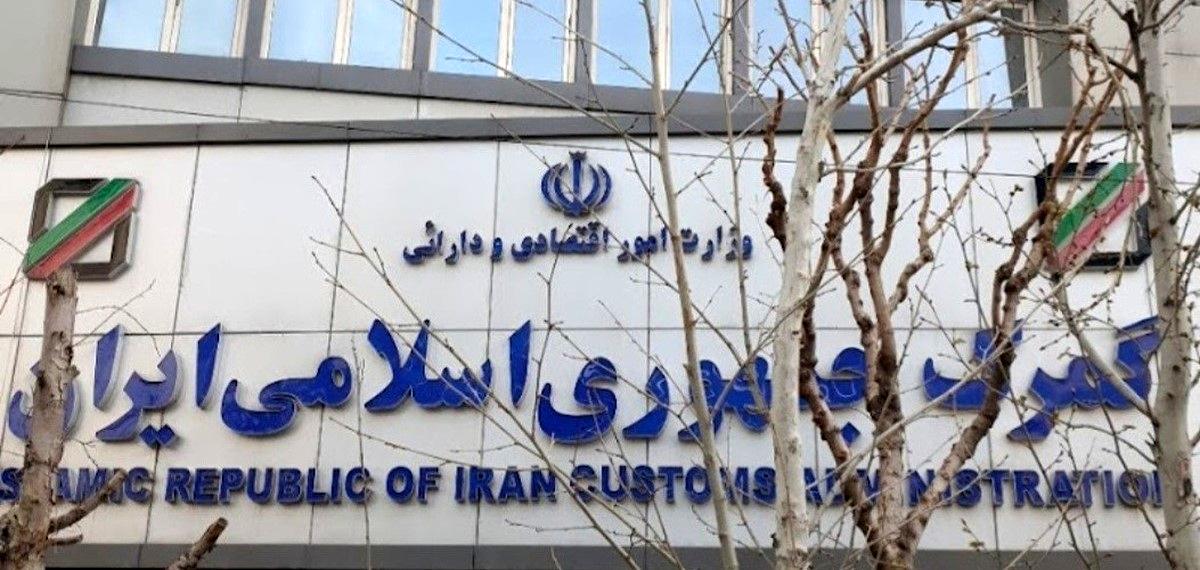 گمرک در مسیر هوشمندسازی و ثبات قرار می گیرد