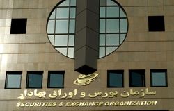 سازمان بورس از منافع سهامداران در حادثه بندر رجایی حفاظت می‌کند