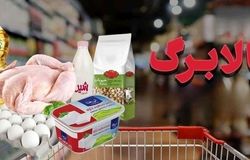 خبر خوش برای سه دهک اول/کالابرگ از هفته آینده اجرا می‌شود