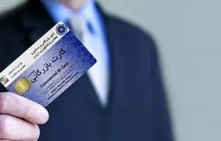 کارت‌های بازرگانی اجاره‌ای؛ فساد میلیاردی زیر سایه سکوت مسئولان