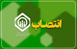 سرپرست جدید معاونت برنامه‌ریزی، مالی و پشتیبانی تأمین اجتماعی منصوب شد