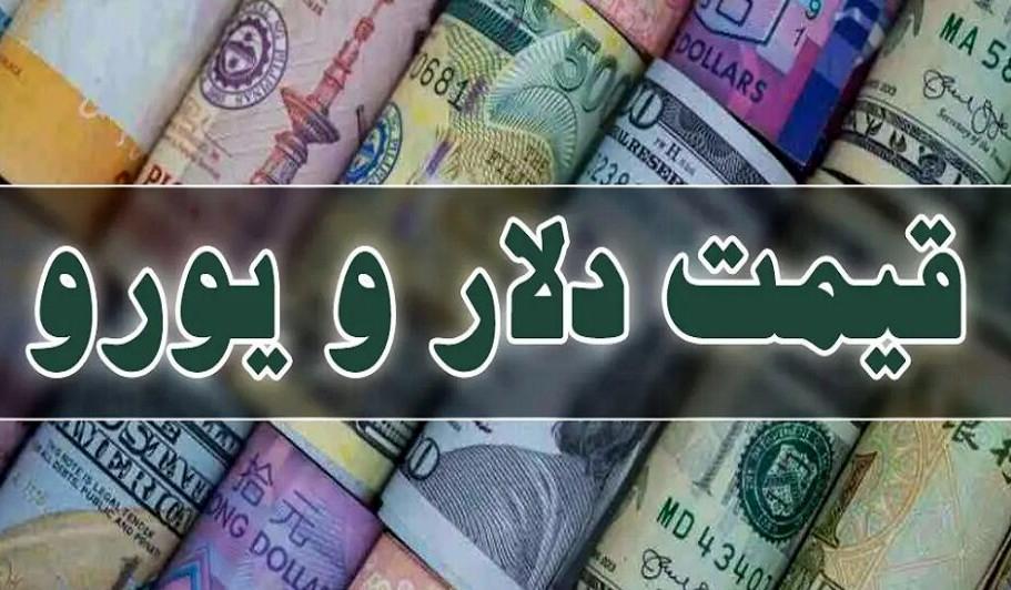 افزایش نرخ دلار و یورو در مرکز مبادله ایران در ۳۰ تیر