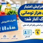 کالابرگ ۱.۵ میلیون تومانی برای ۳۵ میلیون نفر در ماه‌های آینده + فیلم