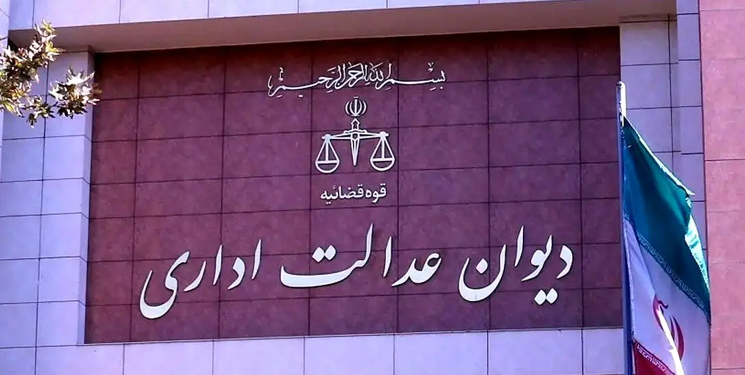 ساختار هیأت‌های حل اختلاف کار در مناطق آزاد فاقد اعتبار شد