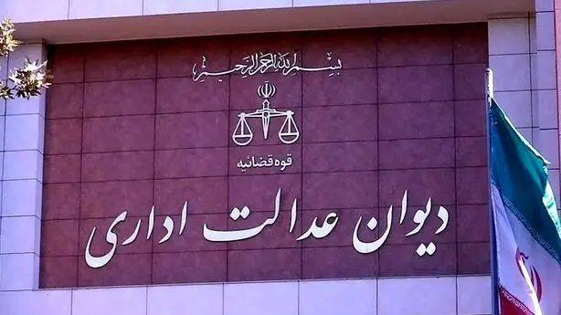  ساختار هیأت‌های حل اختلاف کار در مناطق آزاد فاقد اعتبار شد