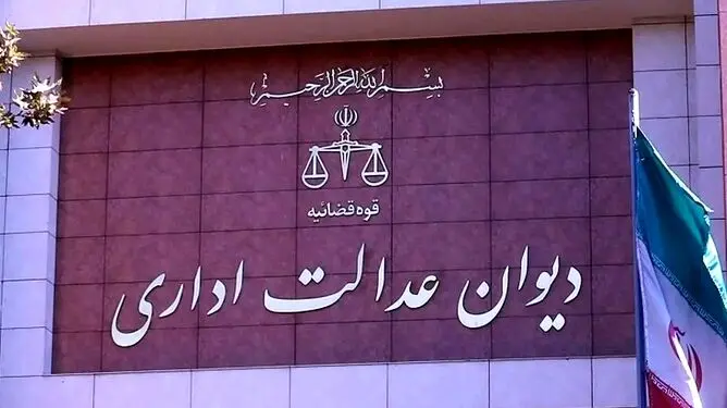  ساختار هیأت‌های حل اختلاف کار در مناطق آزاد فاقد اعتبار شد