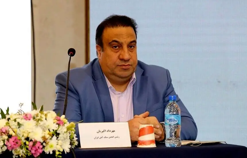 تعامل انجمن سنگ آهن با بازار سرمایه برای جذب سرمایه‌گذاری در دولت چهاردهم