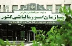 شرایط بخشودگی کامل جرایم مالیات بر ارزش افزوده 