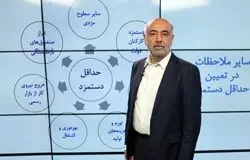 خواست ما افزایش دستمزدهاست، اما محدودیت مالی مانع ترمیم فوری شد
