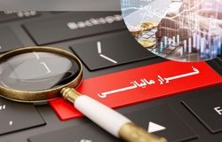 هشدار به فراریان مالیاتی/صورت‌حساب‌های الکترونیک؛ ابزار مقابله با حساب‌های اجاره‌ای و فرار مالیاتی