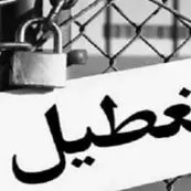 صدای معترضان شنیده نشد/هزینه سنگین تولیدکنندگان خُرد در بحران اقتصادی